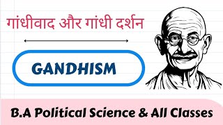 Gandhism l गांधीवाद क्या है  गांधीवाद और गांधीदर्शन में अंतर l What Is Gandhism l Political science [upl. by Rafaello661]