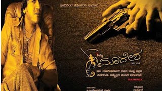 Madesha Kannada movie  Shivaraj Kumar  full movie [upl. by Meggie]