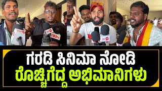 Garadi Public Honest Review  Garadi Public Talk  Garadi Public Reaction  Dboss  Darshan [upl. by Nit]