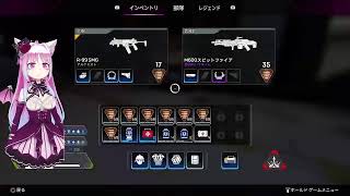 【バ美肉ゲームプレイ】APEX・エイペックス [upl. by Aramoix]