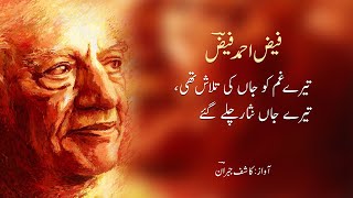 Tere Gham Ko Jan Ki Talash Thi  Faiz Ahmed Faiz  Arz Kia Ha by Kashif Jibran [upl. by Converse]