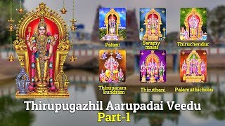 Thirupugazhil Aarupadai Veedu  Part 1  Thiruppugazh Madhivannan [upl. by Adlemi932]