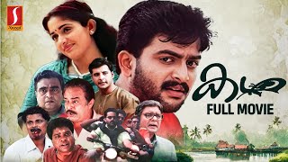 Kadha HD Malayalam Full Movie  Prithviraj  Abbas  Kavya Madhavan  Janardanan [upl. by Gabriello]