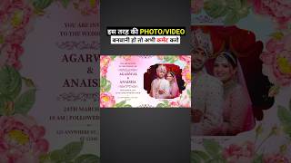 Indian Wedding Invite Video  Indian Caricature Wedding Invitation Video  Short Wedding Invite [upl. by Anaidirib648]