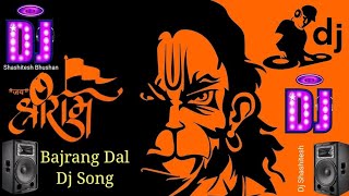 ram Navami dj song ram Navami dj song  dj song  cg bhakti song  bajrang bali dj song dj SMK mix [upl. by Osrick]