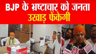 NIT से कांग्रेस प्रत्याशी NIRAJ SHARMA ने भरा नामांकन… BJP के भ्रष्टाचार को जनता उखाड़ फेंकेगी [upl. by Vitek]