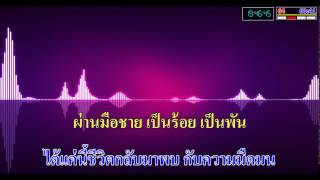 ไถ่เธอคืนมา พงษ์สิทธิ์ คำภีร์ MIDI THAI KARAOKE [upl. by Perot]