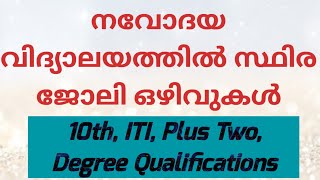 Navodaya Vidyalaya School Vacancy 2024 Malayalam  NVS Recruitment 2024  Job Vacancy Kerala 2024 [upl. by Dnomhcir51]