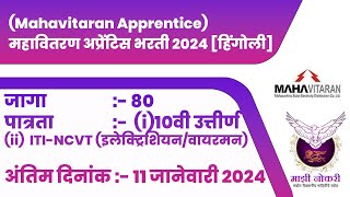 Mahavitaran Apprentice महावितरण अप्रेंटिस भरती 2024 हिंगोली [upl. by Akiv]