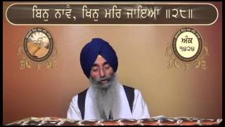 Ank 1421 To 1429 Shri Guru Granth Sahib Santhia Path By Giani Jagtar Singh Jachak [upl. by Ameer120]