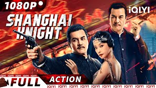 【ENG SUB】Shanghai Knight  Gangster Action  New Chinese Movie  iQIYI Action Movie [upl. by Brenda]