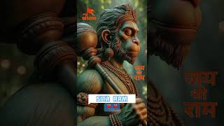 Sita ram hanuman love viralvideo trending shorts ❣️❣️❣️ [upl. by Galateah]