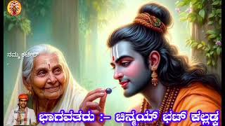 ಚಿನ್ಮಯ್ ಭಟ್ ಕಲ್ಲಡ್ಕ ಭಾಗವತರ ಸೊಗಸಾದ ಹಾಡು ಹನುಮಗಿರಿ ಮೇಳ [upl. by Yentruok]