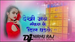 Dekhi Jab tohara Ke Dil Dhadke Bhojpuri gana DJ remix Malai music 🎶dj jitendra official [upl. by Notlimah]