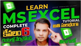 Complete Ms Excel Tutorial In Telugu  Ms Excel In Telugu  Complete Video Tutorial LEARN COMPUTER [upl. by Barvick169]