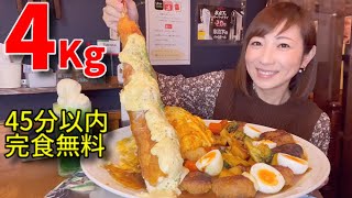 【大食い】超特大エビフライとオムライスとハンバーグの総重量4Kg！完食無料チャレンジ【三宅智子】 [upl. by Selrahc91]