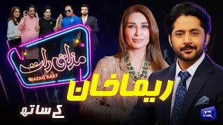 Reema Khan  Imran Ashraf  Mazaq Raat Season 2  Ep 31  Honey Albela  Sakhawat Naz [upl. by Jecoa]