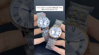 Tissot 天梭 Carson系列 機械女錶30mm 銀hkd3788 金hkd4158 歡迎查詢 WhatsApp📞 852 6708 8073 shorts tissot [upl. by Guido]