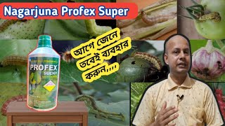 Profex Super কীটনাশক  Profenofos 40 Cypermethrin 4� Details [upl. by Terese897]