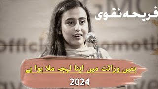 Fareeha Naqvi New Mushaira 2024  Huma virasat mai apna lehja Mila hova hai  Heart broken Shayari [upl. by Ludewig]