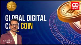 GDC COIN जप्त केलेल्या मालमत्तांची लवकरच विल्हेवाट गुंतवणूकदारांना दिलासा [upl. by Leis]