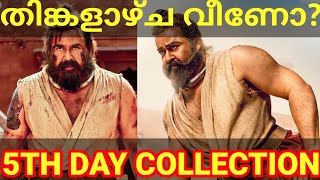 Malaikkottai Vaaliban 5th Day Boxoffice Collection Vaaliban Kerala Collection Mohanlal Vaaliban [upl. by Llerrat]