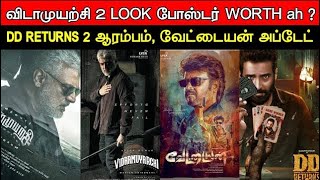 Film Talk  VidaaMuyarchi 2 Look Poster WORTH ah   DD Returns Sequel Aarambam Vettaiyan Updates [upl. by Edouard]