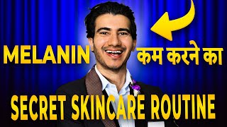 Melanin kam karne ke UpayMy Secret Skin Care Routine To Reduce Melanin StepByStep [upl. by Eireva]