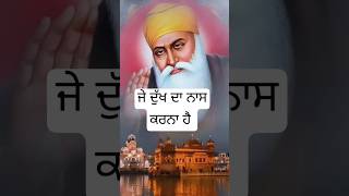 ekonkarੴ satnamwaheguru gurbanikatha gurbani aadshrigurugranthsahibji [upl. by Tham]