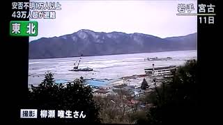 Tsunami Floods Kuwagasaki Miyako City 3112011 [upl. by Chatwin696]