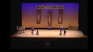 Ainu Crane Dance [upl. by Dibru]