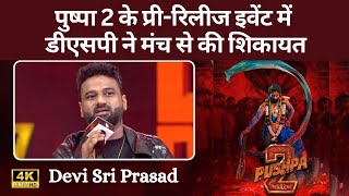 Devi Sri Prasad Speech  Allu Arjun  Rashmika  Sreeleela  Devi Sri Prasad  Pushpa 2 Trailer [upl. by Reggie]