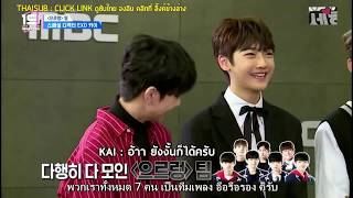 ซับไทย EXO KAI Part  รายการ UNDER NINETEEN 19 Full ในลิ๊งค์ [upl. by Deacon535]