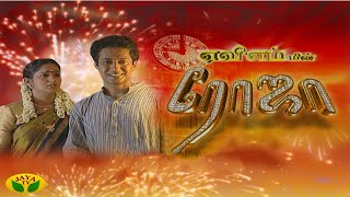 ரோஜா  Roja  Roja Serial  Tamil Serial  Ranjitha  Jaya TV Rewind  Episode  207 [upl. by Anoyk]