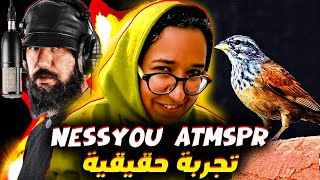 ألبوم نيسو تجربة حقيقية 🔥 NESSYOU  Album ATMSPR [upl. by Annaiel]