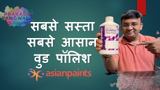 asian paints woodTech Glomax ultra Polishवुड पॉलिश paint vlog asian paints [upl. by Hoppe]