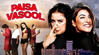 पैसा वसूल फिल्म  Paisa Vasool Full Movie  Manisha Koirala Sushmita Sen Sushant Singh [upl. by Malony173]