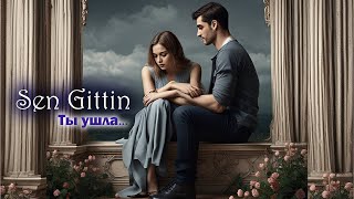 Mert Ramazan Demir  Sen Gittin AI cover  Ты ушла․․․ [upl. by Ydarg]