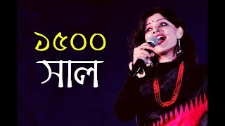 MUNMUN MUKHERJEE RECITATION PONEROSHO SAAL BANGLA KABITA ABRITTI [upl. by Malinin839]