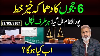 Six IHC Judges Write to SJC Against Interference in Judicial Matters  Imran Riaz Khan VLOG [upl. by Gibun]