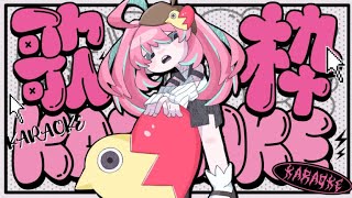 🐣【歌枠】今日からごーるでんうぃーく？らしいよ【雛森ひまめ新人Vtuber】 [upl. by Neufer281]