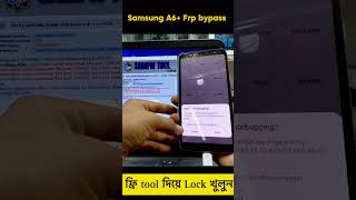 Samsung A6 Frp bypass free tools samfw [upl. by Licna]