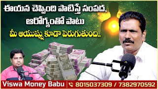 మృత్యువును జయించొచ్చా  Viswa Money Babu About Law of Attraction  Anchor Pappu  Vikram Tv [upl. by Ydasahc333]