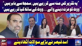 Asad Qaisers Raises Big Questions in live Transmission  Elections 2024  Breaking News [upl. by Gwenora]