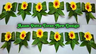 Aam ke patton se toran Banane ka tarika  New aam patta toran design for home decor door hanging [upl. by Patience]