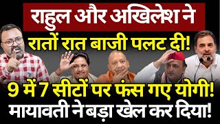 UP Bypoll में 9 में 7 सीटों पर BJP फंस गई Ashish Chitranshi  The News Launcher [upl. by Hallimaj392]