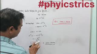 conversion of micrometer in to nanometer calss11 physicstricks viralvideo [upl. by Felise]