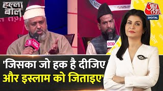 Halla Bol Mohammad Faiz Khan ने Gyanvapi को लेकर कही बड़ी बात बजीं तालियां  Anjana Om Kashyap [upl. by Nathalia]