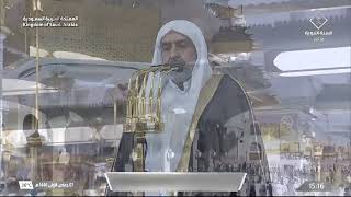 9th Nov 2024 Madeenah Asr Adhaan Sheikh Umar Kamaal [upl. by Etnod325]