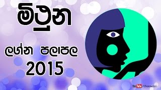 2015 Wasara Sinhala Mithuna Lagna Palapala  Yearly Horoscope for Gemini [upl. by Acissehc]